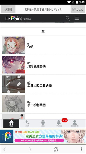 爱笔思画x13.1.1免费版图5