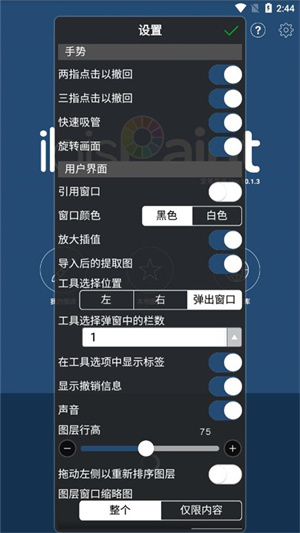 爱笔思画x13.1.1免费版图3