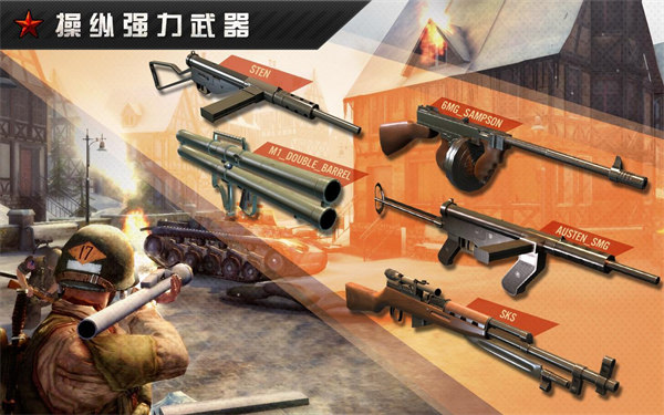 火线指令2战柏林官方正版图2