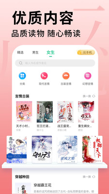 全民追书大师免费安卓版图3
