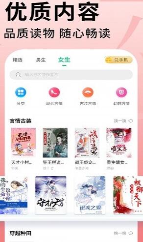 全民追书大师免费安卓版图4