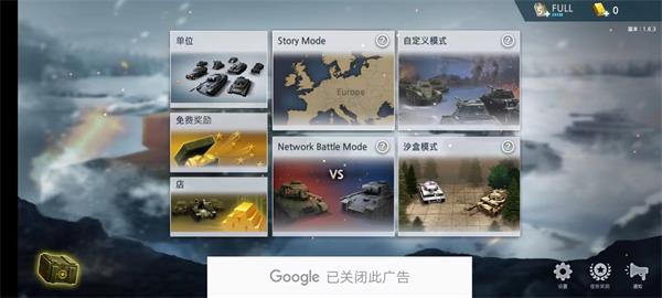 二战前线模拟器1.6.5最新版(3)