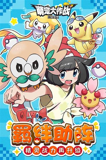 萌宠大作战赚钱最新版图4