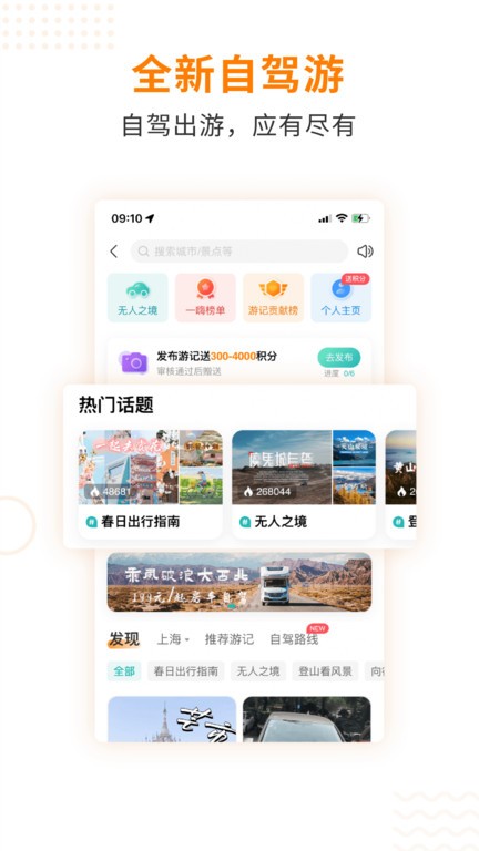 一嗨租车官网版(1)