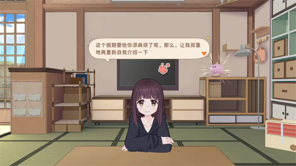 胡桃日记相伴初心官方版图2