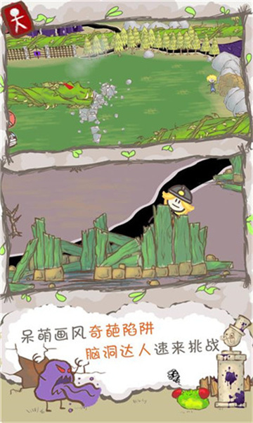 画个火柴人2中文版截图3