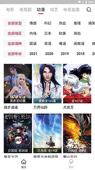 哔嘀影视2025无广告版