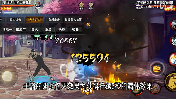 跨界对决最新版图2