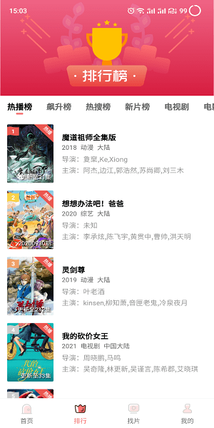 花火视频(2)