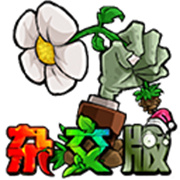 PVZ杂交版手机版