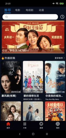 麻花影视免费纯净版