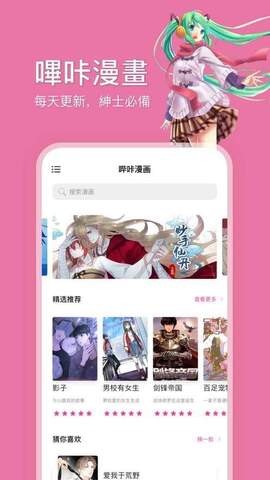 picacg.apk(1)