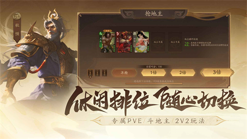 三国杀十周年图1