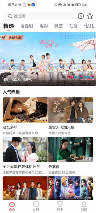 风信追剧(2)