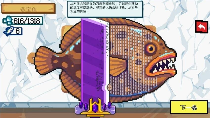小船刮鱼鳞中文版图3