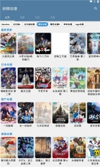 妖精動漫2025最新版本