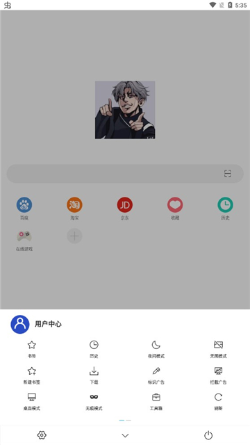 坤坤浏览器app免费版