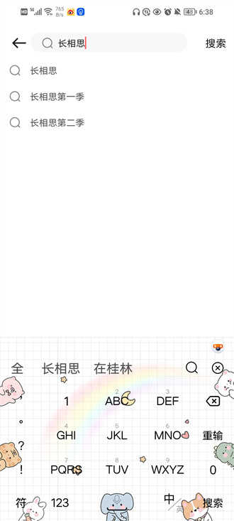 风信追剧(1)