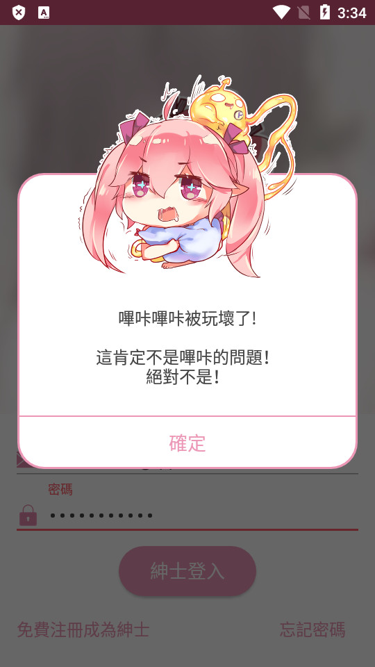 picacg.apk(3)