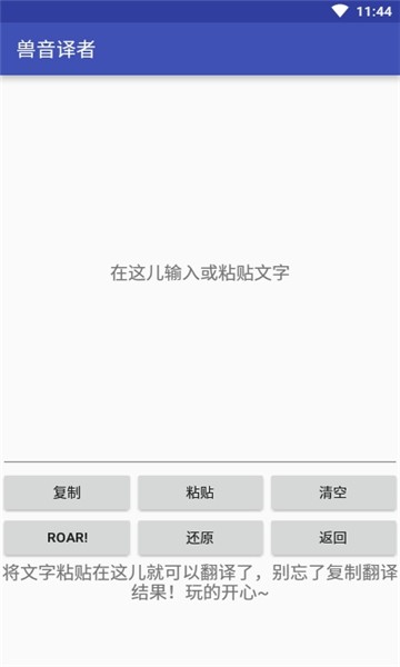 兽音译者图3