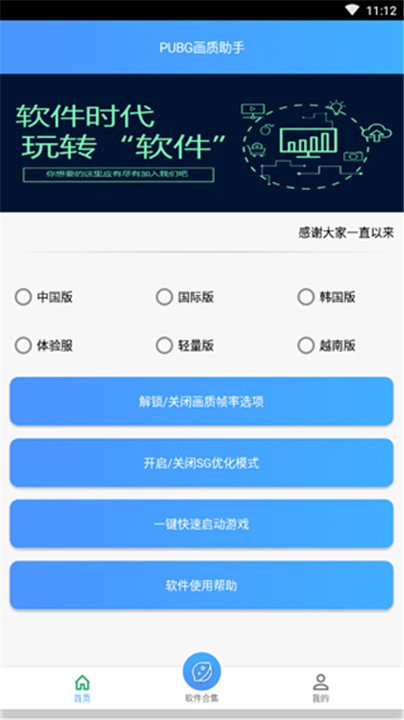 王者畫質(zhì)助手120幀