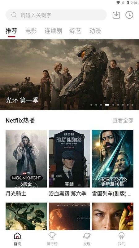 奈飞工厂(1)