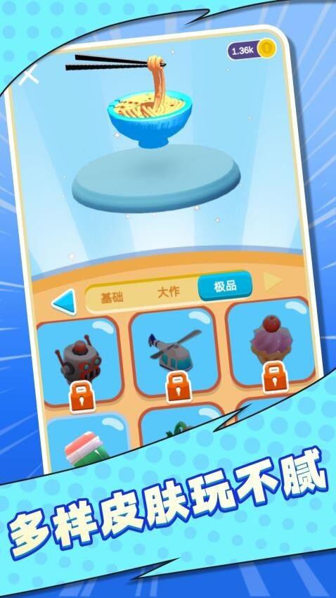 画个飞毛腿手机版图2