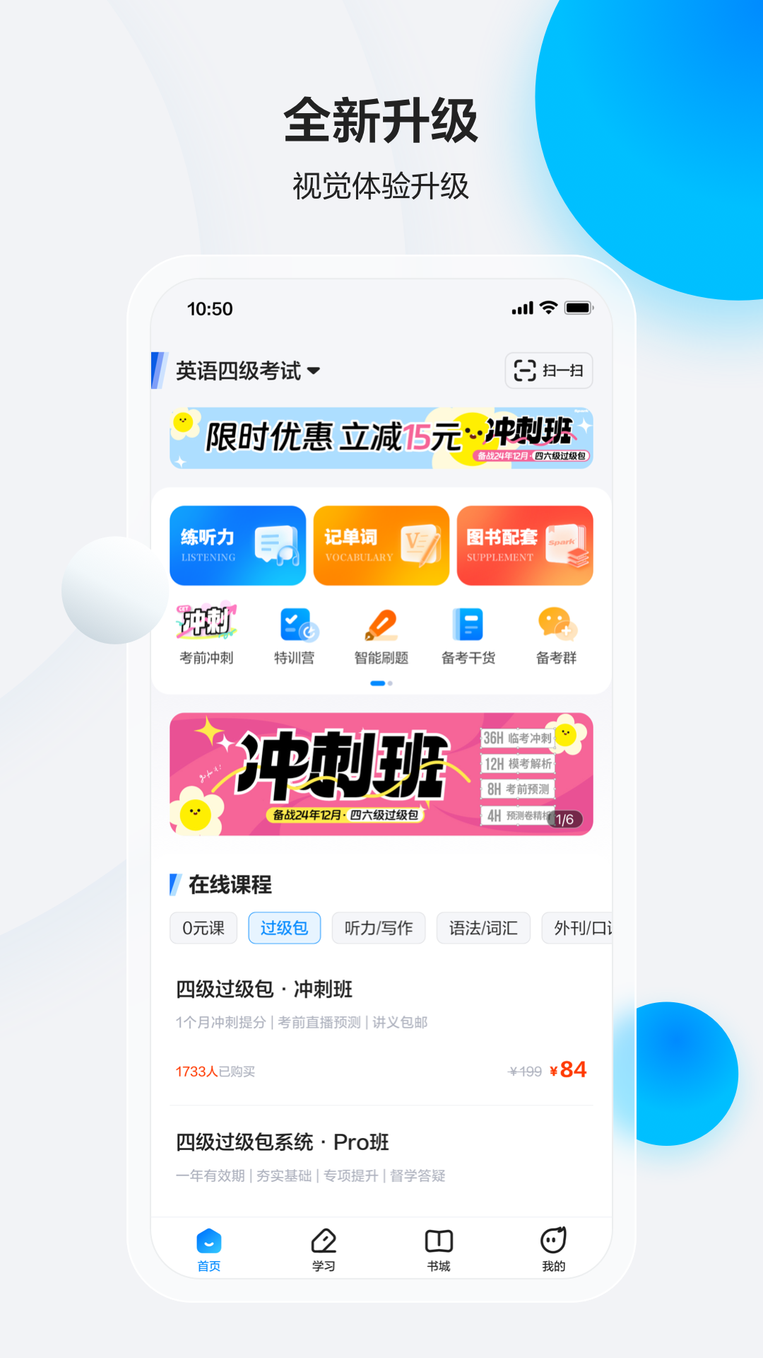 星火英语(2)