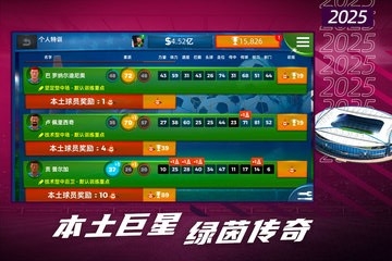 梦幻足球世界2025汉化版