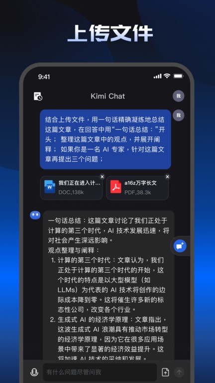KIMI官网版(2)