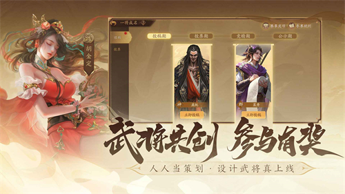 三国杀十周年图2