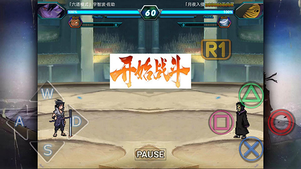 火影忍者究极风暴4截图3