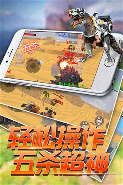 恐龙模拟进化截图4