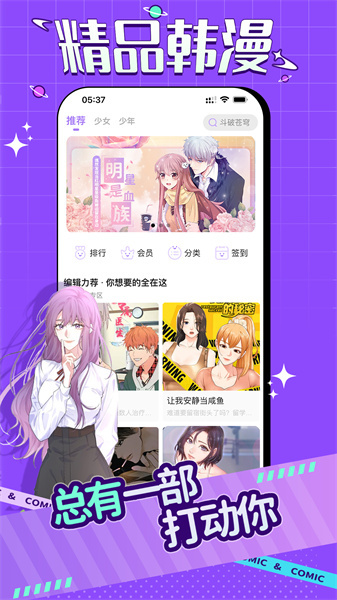 奇妙漫画最新版截图4