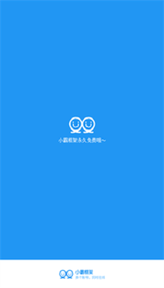 小霸框架最新版