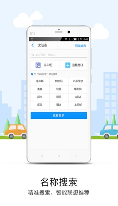 悠悠导航(1)