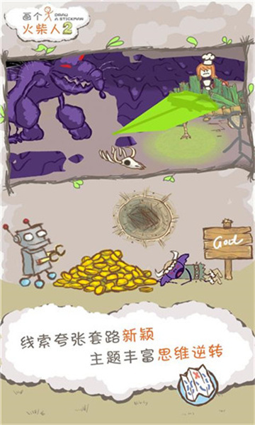 画个火柴人2中文版截图2