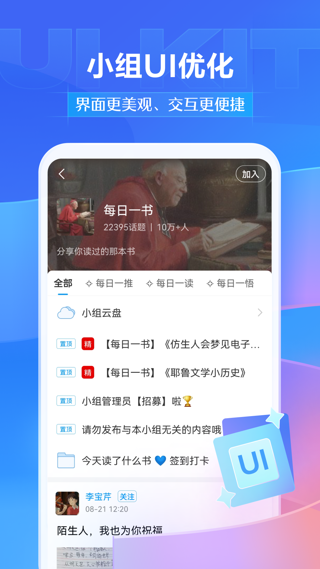学银在线(2)