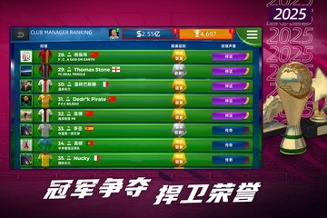 梦幻足球世界2025汉化版