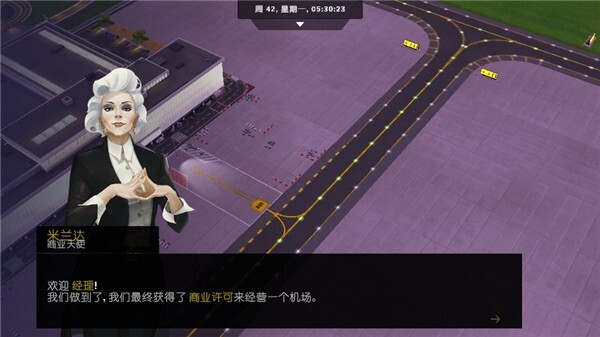 机场模拟器大亨游戏中文版图2