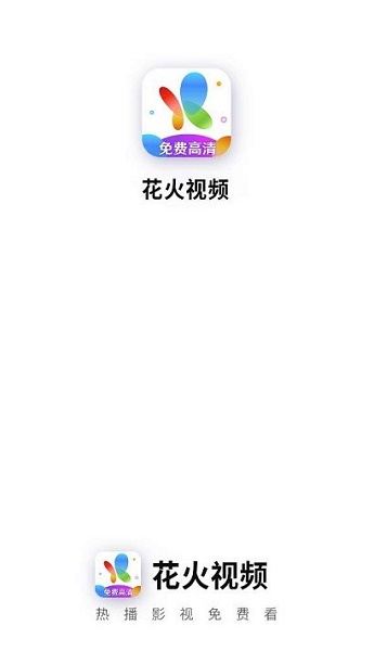 花火视频(1)