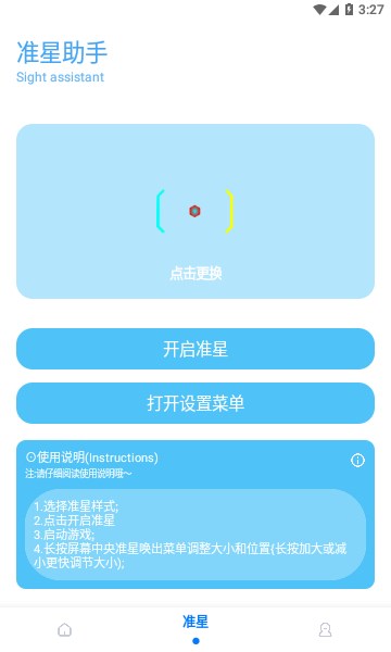 殇痕画质助手正版
