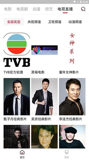 哔嘀影视2025无广告版