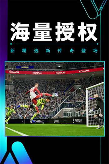 实况足球online手机版