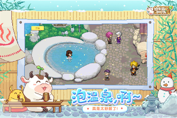 奶牛镇的小时光国际服图1