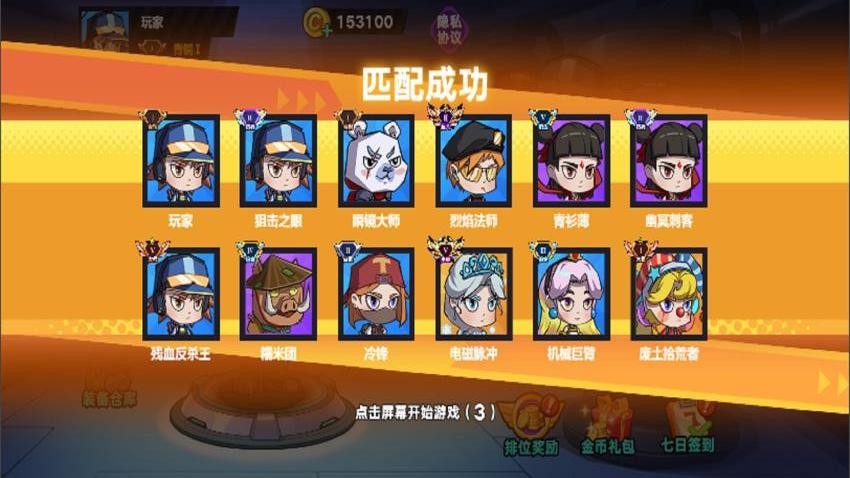 生化大乱斗游戏图1