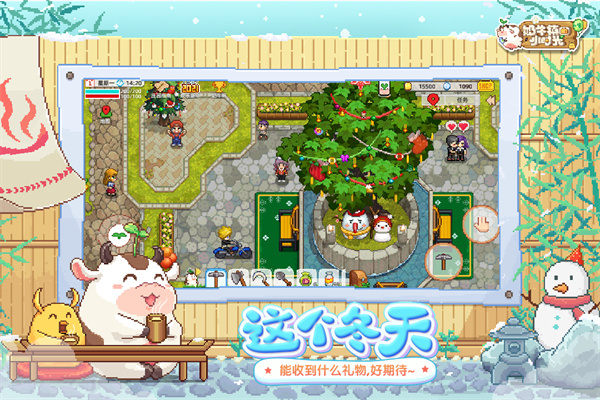 奶牛镇的小时光国际服图3