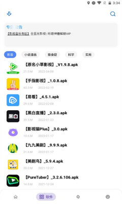 小二软件库官网版图1