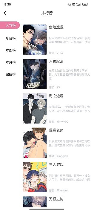 女神漫画纯净版