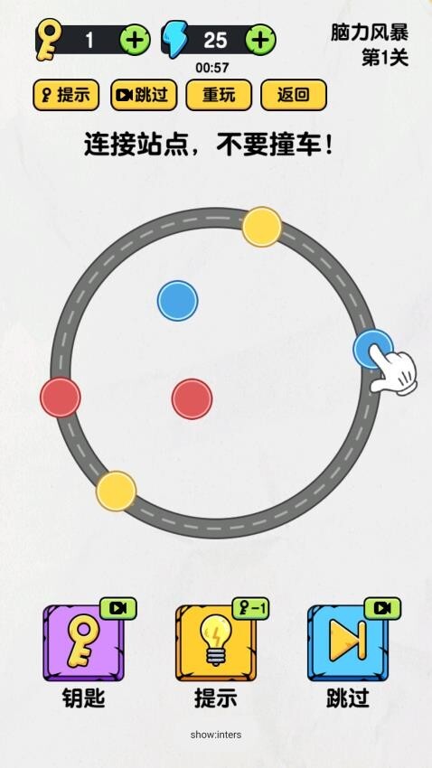 画线奇兵游戏图1